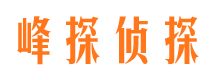 四会寻人公司